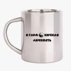 Кружка металлическая