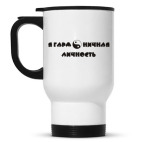 Кружка-термос