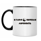 Кружка двухцветная