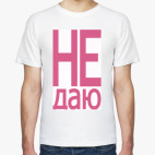 Мужская футболка