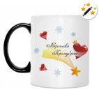 Кружка-хамелеон