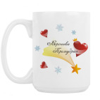 Кружка 420 мл