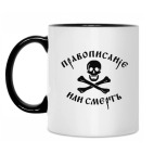 Кружка двухцветная