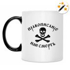 Кружка-хамелеон