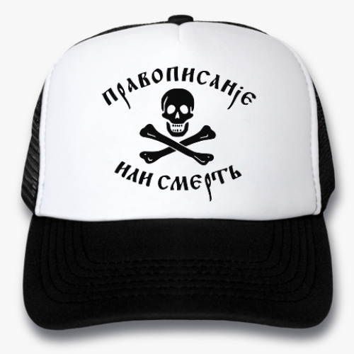 Кепка-тракер с принтом Правописание
