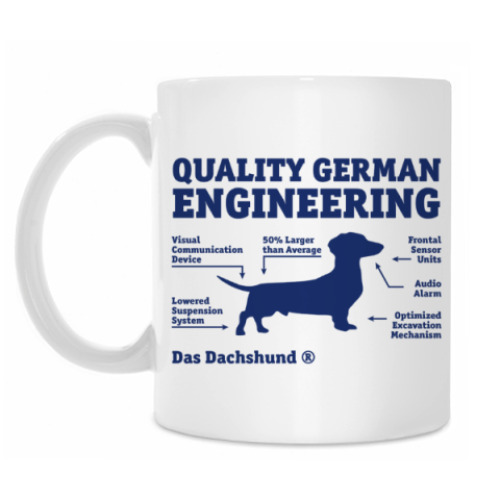 Кружка с принтом Quality German Engineering Das Dachshund