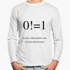Лонгслив