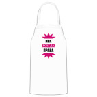 Кухонный фартук