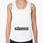 Женская майка