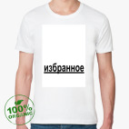 Мужская футболка органик