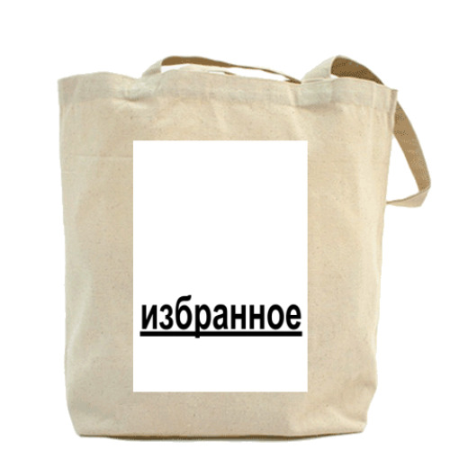 Сумка шоппер с принтом Fovorite