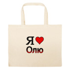 Большая сумка шоппер