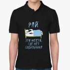 Мужская рубашка поло