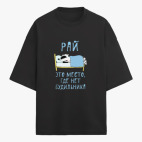 Футболка оверсайз