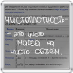 Чистоплотность