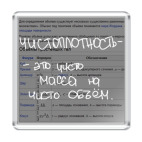 Чистоплотность