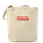 Холщовая сумка