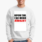 Свитшот