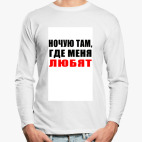 Лонгслив