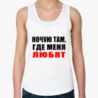 Женская майка