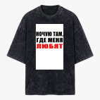 Футболка оверсайз вареная