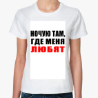 Женская футболка