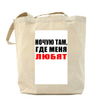 Холщовая сумка