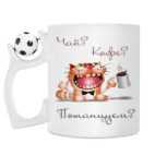 Кружка с футбольным мячиком