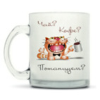 Кружка матовая