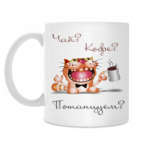 Кружка с принтом Потанцуем