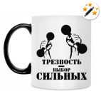 Кружка-хамелеон