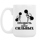 Кружка 420 мл