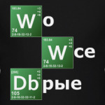 Во все добрые