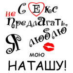 Я очень люблю...