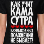 Как учит КамаСутра