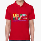 Мужская рубашка поло