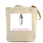 Холщовая сумка