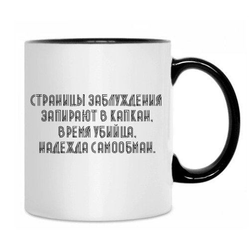 Кружка с принтом Время убийца