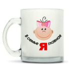 Кружка матовая