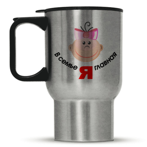Кружка-термос с принтом Я главная