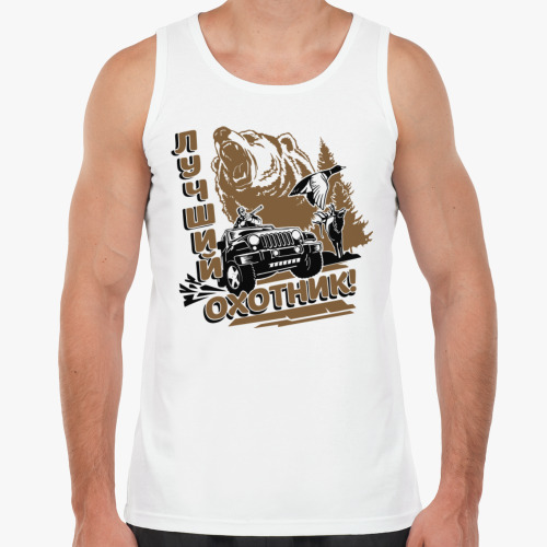 Майка с принтом Лучший охотник