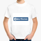 Детская футболка