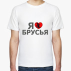  Я люблю брусья