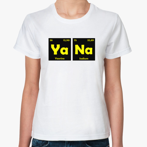 Классическая футболка с принтом Яна