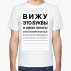 Мужская футболка