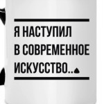 современное искусство