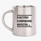 Кружка металлическая