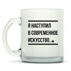 Кружка матовая