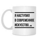 Кружка 330 мл