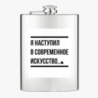 Фляжка стальная